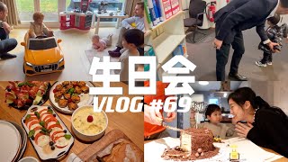 【阿桔日记69】请朋友们来过生日｜爸爸哪里上班？｜西式冷菜｜隔夜麦片