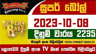 Super ball 2235 #Lottery 2023.10.08 සුපර් බෝල් #2233 super ball 2235 #DLB #Results #DLB #Lottery