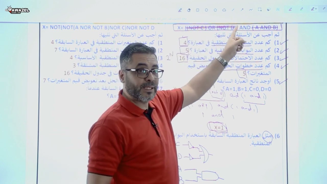 علوم الحاسوب/مكثف البوابات المنطقية الجزء الثالث/الأستاذ ابراهيم الكردي 0798237344