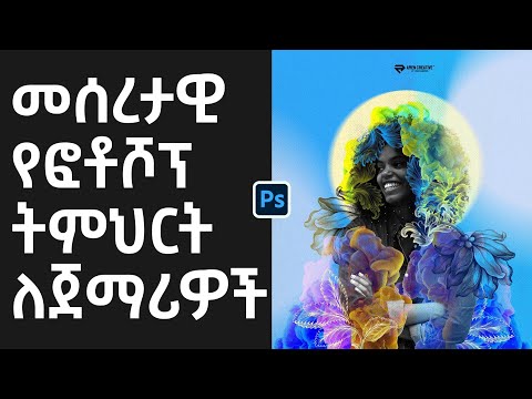 ቪዲዮ: የቡድን መመልከቻን እንዴት እንደሚጭኑ (ከስዕሎች ጋር)