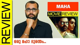 Maha Tamil Movie Review By Sudhish Payyanur @Monsoon Media