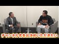 #0 【あの監督が命名!?】YouTuber徳光和夫 始動❕