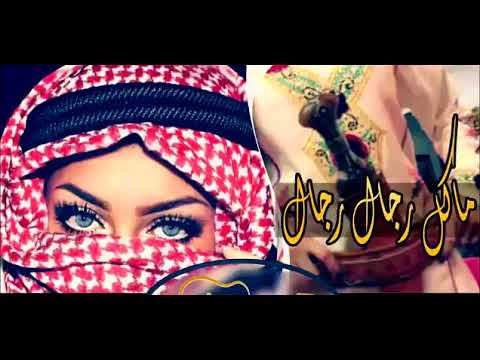 شيله عاد في فرق مابين الرجل والرجوله