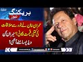 Breaking news pti leader ejaz chaudhry audio leak  samaa tv