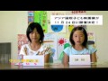 アジア国際子ども映画祭2012 コマーシャル