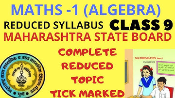 Class 9th Reduced SYLLABUS of mathematics 1 Algebra l Maharashtra state board reduced syllabus