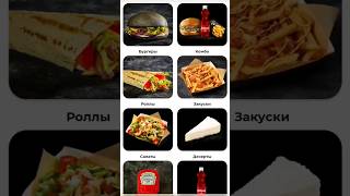 #маркетинг #продвижение #мобильныеприложения  #разработкамобильныхприложений #продвижениедоставки