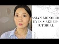 ASIAN MONOLID EYES MAKE UP TUTORIAL. МАКИЯЖ НА АЗИАТСКОМ ВЕКЕ.