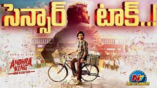 Andhra King Taluka Censor Talk Ram Pothineni Bhagyashri Borse Ntvent