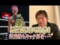 【武尊TKO勝利】元K-1王者が振り返る「ONE SAMURAI 1」｜吉成・与座・海人戦はどう見た！？