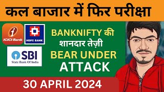 Nifty Prediction and Bank Nifty Analysis for Tuesday | 30 April 24 | Bank NIFTY Tomorrow