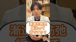 漸進的筋弛緩法とは?