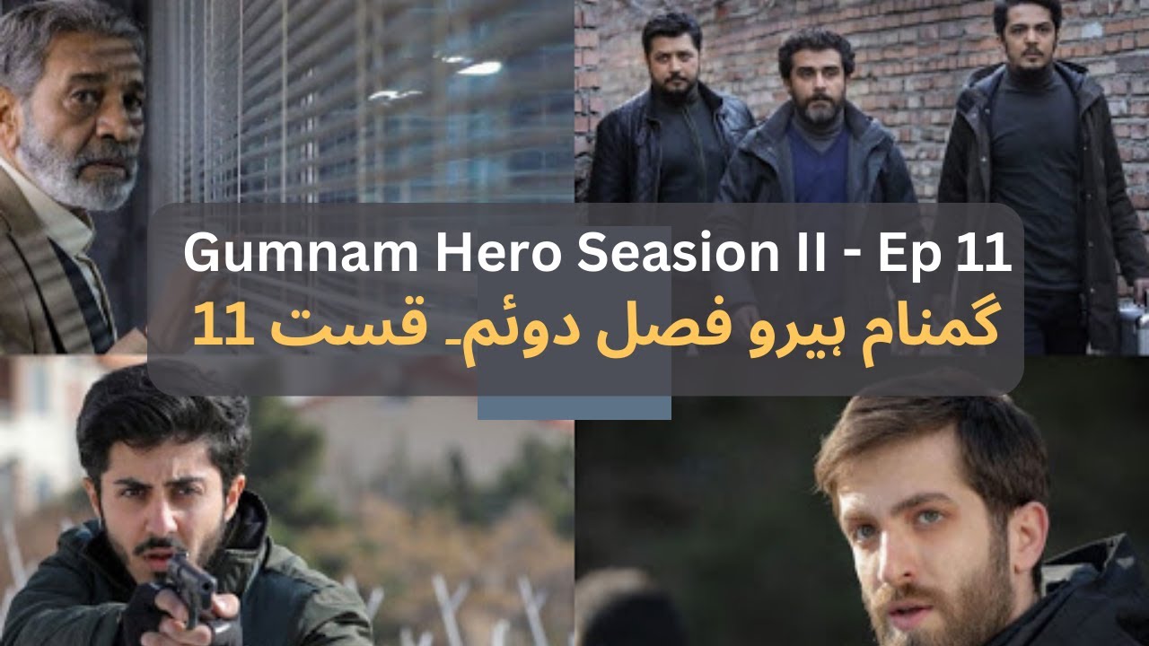irani-serial-gumnam-hero-seasion-ii-ep-11-hindi-urdu-dubbing