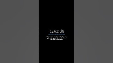 سورة الأنفال الآية 61-63 الشيخ اللحيدان #quran #guidance #قرآن #الدوسري #اللحيدان #حالات_واتس #لايك