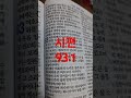 @2024.8.10@시편93:1@아멘@