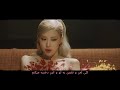   موزیک ویدیو گان از رزی با زیرنویس فارسی بلک پینک 