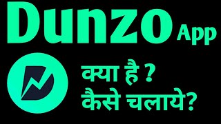 How to use Dunzo App || Dunzo Delivery App screenshot 2