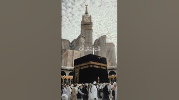 سورة مريم اية(59من61) محمد اللحيدان #المصحف #القرآن_الكريم #الحرمالمكي #المصحف_الذهبي #سورة_مريم