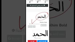 معرفة اسم الخط العربي من الصورة