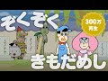 あはれ！名作くん 94話「ゾクゾクきもだめし」【アニメ】