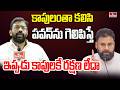కాపులంతా కలిసి పవన్‌ను గెలిపిస్తే.. ఇప్పుడు కాపులకే రక్షణ లేదా | Jakkampudi Raja Face to Face | hmtv