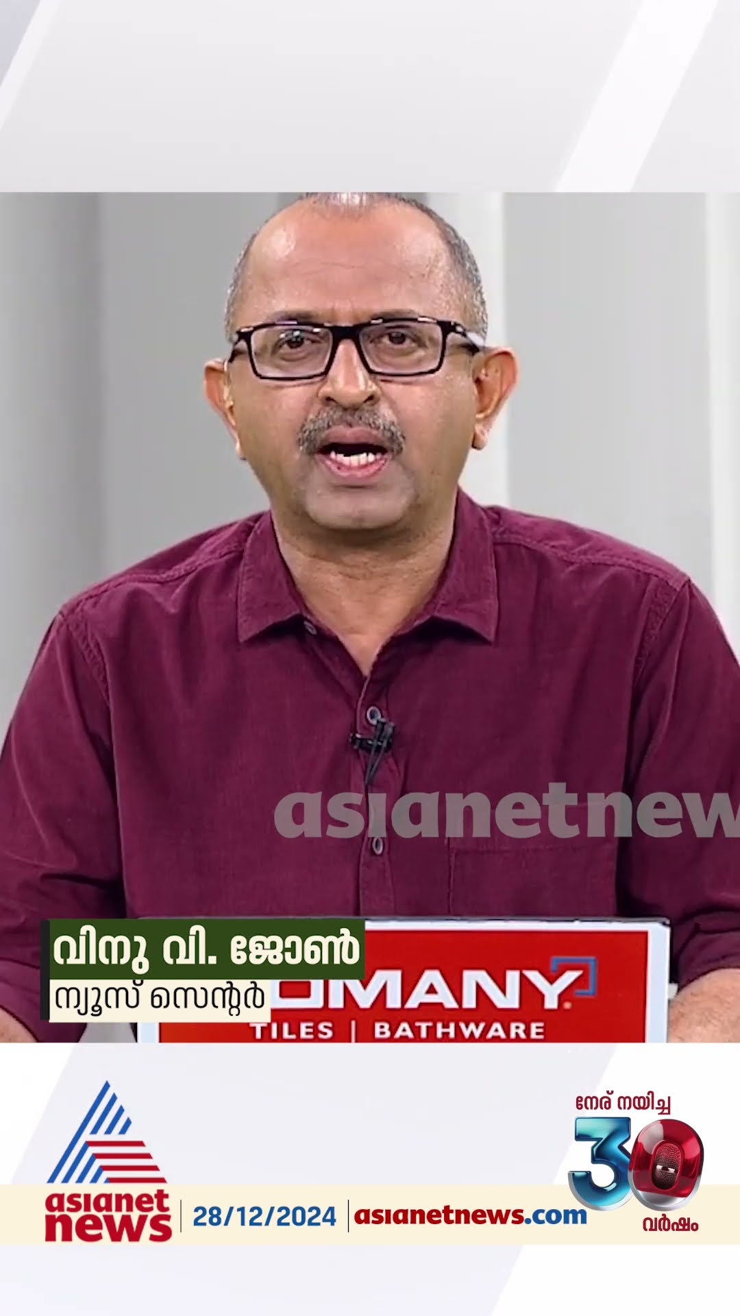 ഖജനാവിൽ നിന്ന് പണമെടുത്ത് CBI അന്വേഷണം അട്ടിമറിക്കാൻ ശ്രമിച്ചതിനെ കുറിച്ച് മുഖ്യമന്ത്രി പറഞ്ഞത്