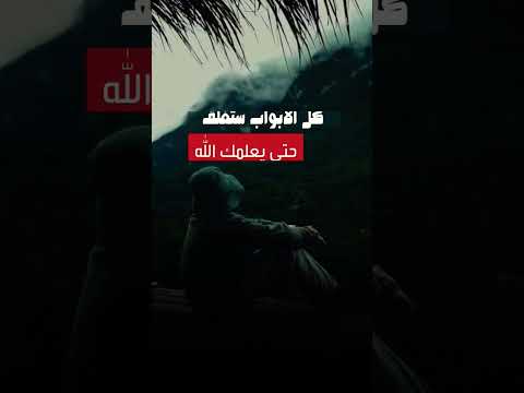 قل يارب وتوكل عليه شارك المنشور ولك الأجر  