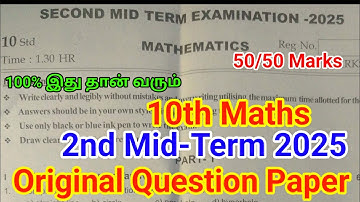 10th Maths 2nd Midterm question paper 2025 | EM | Important original | 10th Maths second mid term