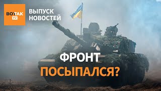 ❗Яростные бои за Купянск. Резервистов призовут на фронт. Крым в огне. Мир в Газе \/ Выпуск новостей