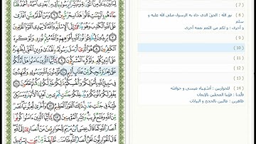 Surat As Saff - 61 - القرآن الكريم بصوت محمد جبريل - سورة الصف