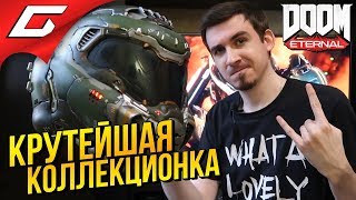 Распакуй-ка Это ➤ Коллекционное издание DOOM ETERNAL