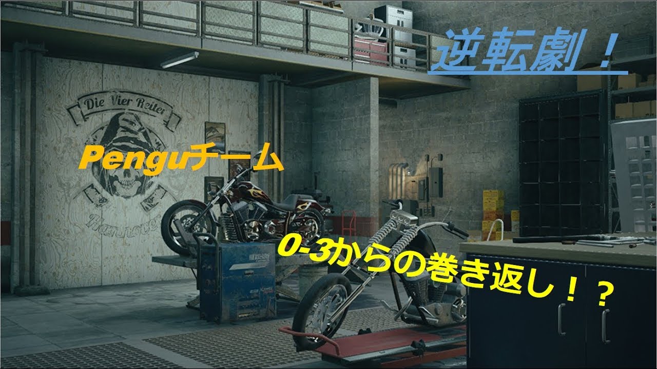 [R6S] Penguチームは追い込まれてからが強い！?フルランク [日本語字幕] - YouTube