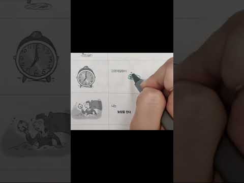 그것(<strong>알람</strong>)이 울린다 울리지 않는다 영어로 #30초영어말하기스피킹매트릭스 #영어어순 #영어영작 #영어말하기