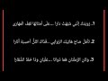 قصيدة ح م اة الد ين بصوت جميل 