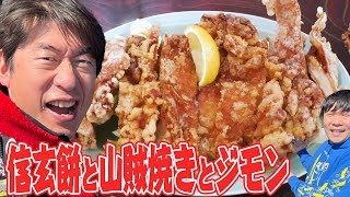【飛騨高山】グルメ旅！特大山賊焼きを喰らう！withオラキオ