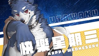 【#歌枠 🌟初見大歡迎】天冷破病狗，還是想要唱一點點給你聽【帕洛特★パロト】