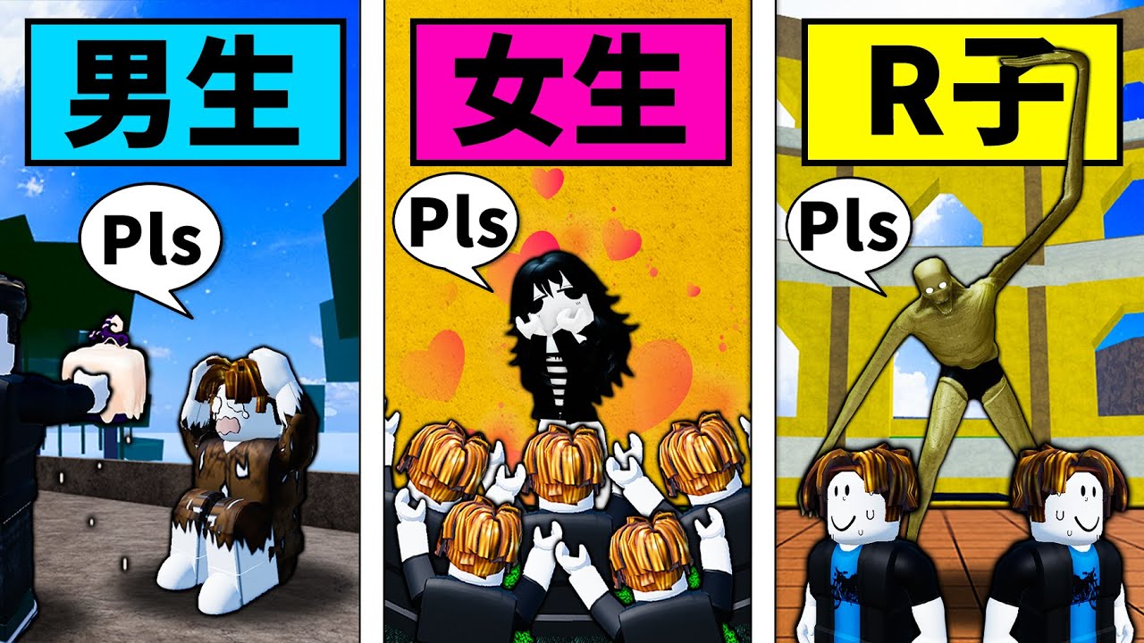 【Blox Fruits】用女角色可以乞討到更多果實嗎 ?R子也能到乞討果實! 【Roblox 海賊王】【機械方塊】 - YouTube