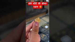Today Gold Rate ‼️ 24K Gold Rate Down 👇| Bridal Necklace Set with Earrings #shorts #jewellery #yt