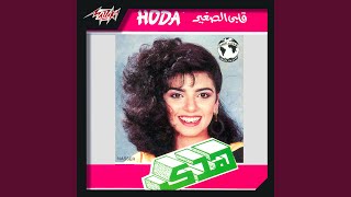 Habibty - Hoda Ammar
