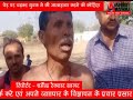 ADBHUT AAWAJ 23 01 2021 पेड़ पर चढ़कर युवक ने की आत्महत्या करने की कोशिश