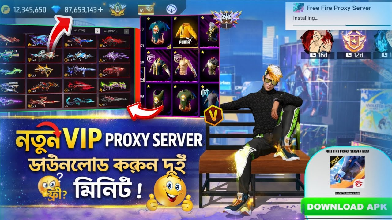 OB 52 নতুন আপডেটের পর PROXY SERVER সহজে সেটআপ করুন🤩  ফ্রী ফায়ার নতুন Proxy Server