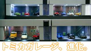 リモコンで複数同時操作も可能！「tomica GARAGE Smart STONE GRAY Standard Edition」は大人のトミカ秘密基地だ【メーカー担当者インタビュー】