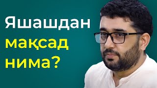 Yashashdan maqsad nima? | Abdukarim Mirzayev