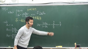 由遞迴數列求極限 例題2