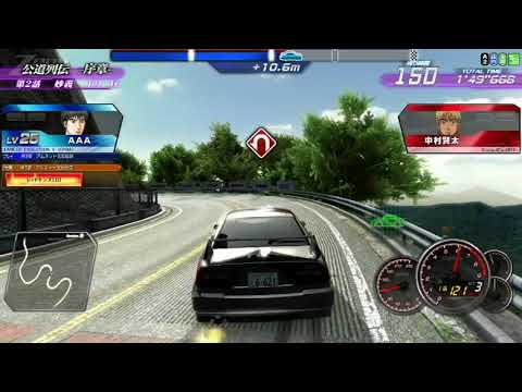 【頭文字Dzero】序章　stage3　第二話　中村健太