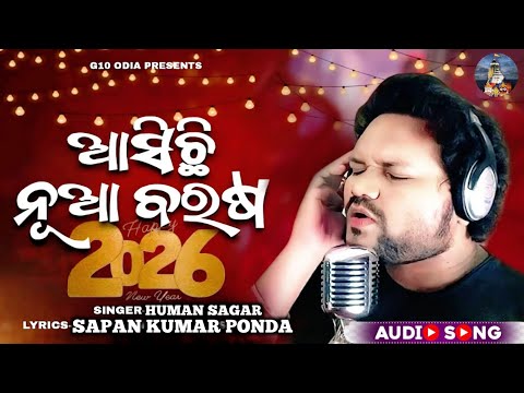 Asechi Nua Barasa Happy New Year Song 2026 Odia New Year Song 2026 Human Sagar Odia Song 