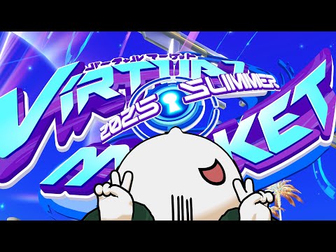 ぶらり Vket 2025 Summerの旅