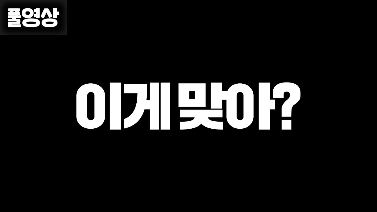 진짜 어이 없던 날 - YouTube