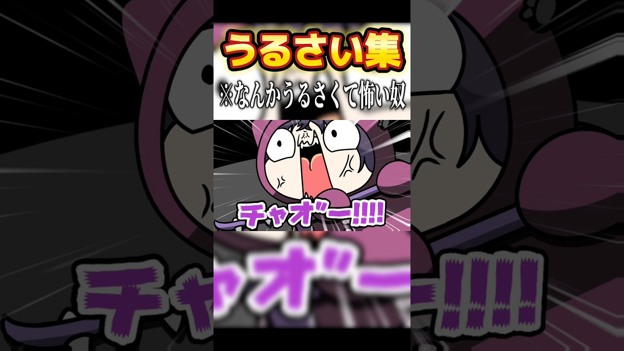 佐伯イッテツのパジャマパーティーズが怖すぎる...😭 #shorts