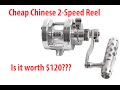 CHEAP Chinese 2 speed CNC machined lever drag fishing reel - IS IT WORTH IT?